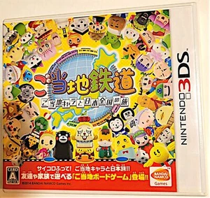 Local Railway -Local Characters and Travel to Japan 3DS Tested US Seller - Picture 1 of 4
