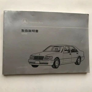 Mercedes Benz W140 S Class S500L S500 S320 S280 Mercedes Benz W140 S Class S50 - Picture 1 of 2