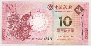 Billete Serpiente Macao 10 Patacas 1-1-2013 Pick 116 UNC sin circular - Imagen 1 de 2