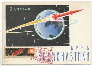 SPACE COSMOS USSR RUSSIA MaximuM Postcard 1963 - Picture 1 of 2