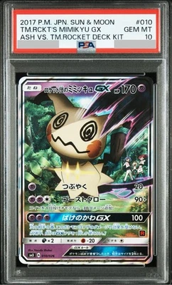 PSA 10 Team Rocket's Mimikyu GX 010/026 SMD Sun & Moon Pokemon Card Japanese - Image 1 of 4