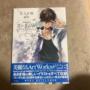 Sakura Asagi Art Book Mobile Report Gundam Wing Frozen Teardrop - used - Picture 1 of 2