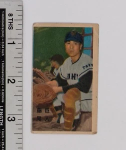 Vintage Menko Playing & Trading Card Japanese Baseball GIANTS Fujio - Picture 1 of 2