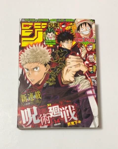 Very Poor Condition Shonen Jump 2018 Vol.14 Jujutsu Kaisen Debut Issue Weekly - Picture 1 of 6