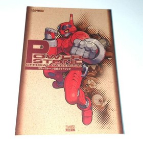 Power Stone Dreamcast Official Guidebook Strategy Guide