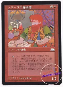 Dwarven Thaumaturgist Japanese Mtg MISPRINT White line on artist name - Imagen 1 de 4