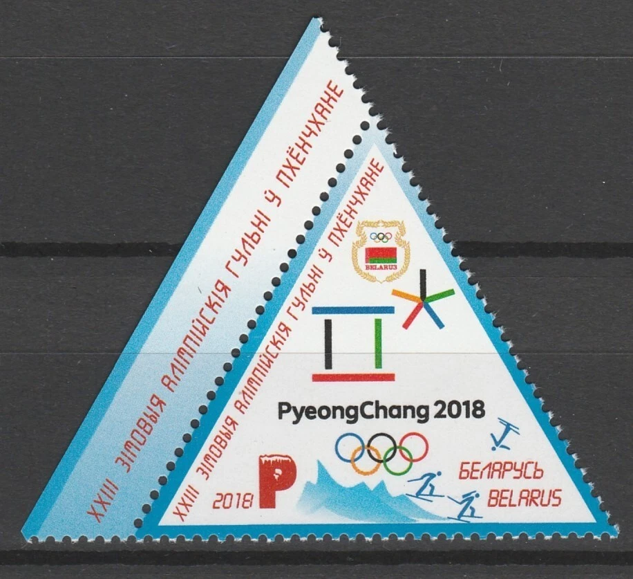 Belarus 2018 Olympic Games - PyeongChang MNH stamp - Image 1 of 1