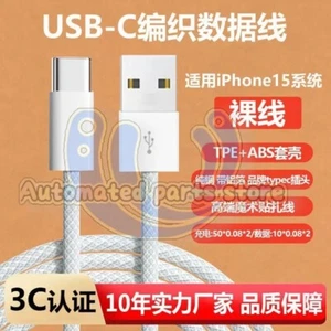 Applicable to Apple 15/16 data cable usb-c braided cable iphone mobile phone - Photo 1 sur 4