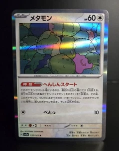 Pokémon TCG (JPN) - DITTO - #132 - HOLO RARE - SCARLATTO E VIOLA 151 (2023) - NM - Foto 1 di 1