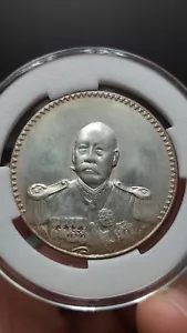 1923 Republic China CaoKun(曹锟)Portrait Commemorative Silver Coin 1Yuan Money - Picture 1 of 5