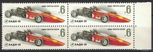 RUSSIA,USSR:1980 SC#4854 block of 4 MNH Soviet Racing Car KHADI-10 - Picture 1 of 2