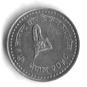 2058 (2001) Nepal 25 Paisa World Coin - KM# 1148 - Picture 1 of 2