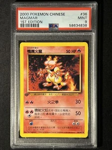 PSA 9 MINT Magmar 1st Edition Chinese Base Set 36/102 Pokemon Card - Picture 1 of 2