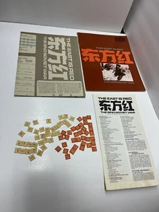 The East is Red - Strategy & Tactics Magazine #42 Game SPI - Incomplete Pieces - Picture 1 of 6