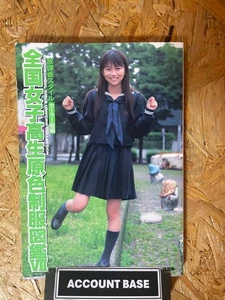 National High School Girls' Primary Color Uniform Picture Book 7 - Picture 1 of 2