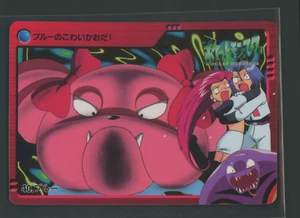 Snubbull 2000 Pokemon Japanese Bandai Carddass Anime Series 2 #40 - Bild 1 von 2