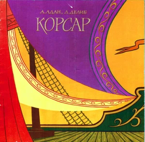 1967 Ballet Program for Le Corsaire in Novosibirsk Opera and Ballet Theater  - Picture 1 of 5