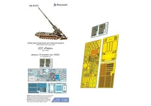 1/35 2S7 "Pion" (Trumpeter) Photo-etched detailing kit - Bild 1 von 9