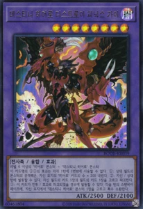 [BODE-KR039] Tarjeta Yugioh "Destiny Hero - DPE" Ultra Rara Coreana Como Nueva - Imagen 1 de 1