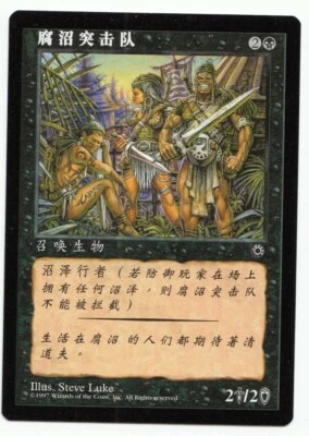 Bog Raiders Portal Simplified Chinese. Expansion symbol color coded. Common. - Imagen 1 de 4