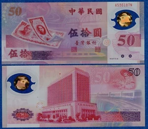 Taiwan 50 Yuan 1999 P-1990 Commemorative Polymer Note - Picture 1 of 3