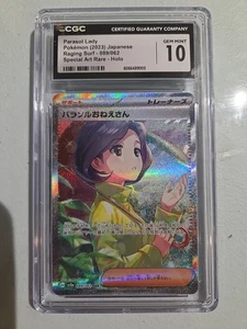 2023 POKEMON JPN SV3A-RAGING SURF SPECIAL ART RARE #089 PARASOL LADY Cgc 10 - Picture 1 of 4