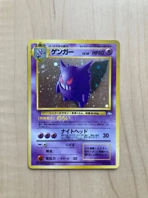 [NM] Gengar Pokemon Card Japanese No.094 Vintage Holo The Secret of Fossils - Image 1 of 4