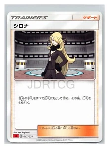 Pokemon Japanese Charizard Starter Deck VMAX sC 017/021 Cynthia Near Mint - Picture 1 of 2
