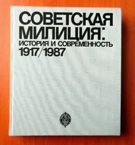 HISTORIA DE LA MILICIA SOVIÉTICA POLICÍA MVD KGB NKVD CHEKA - URSS ÁLBUM DE LIBRO RARO - Imagen 1 de 9