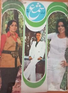 Shama Film Magazine - 1979 - Hema - Zeenat  - Rekha