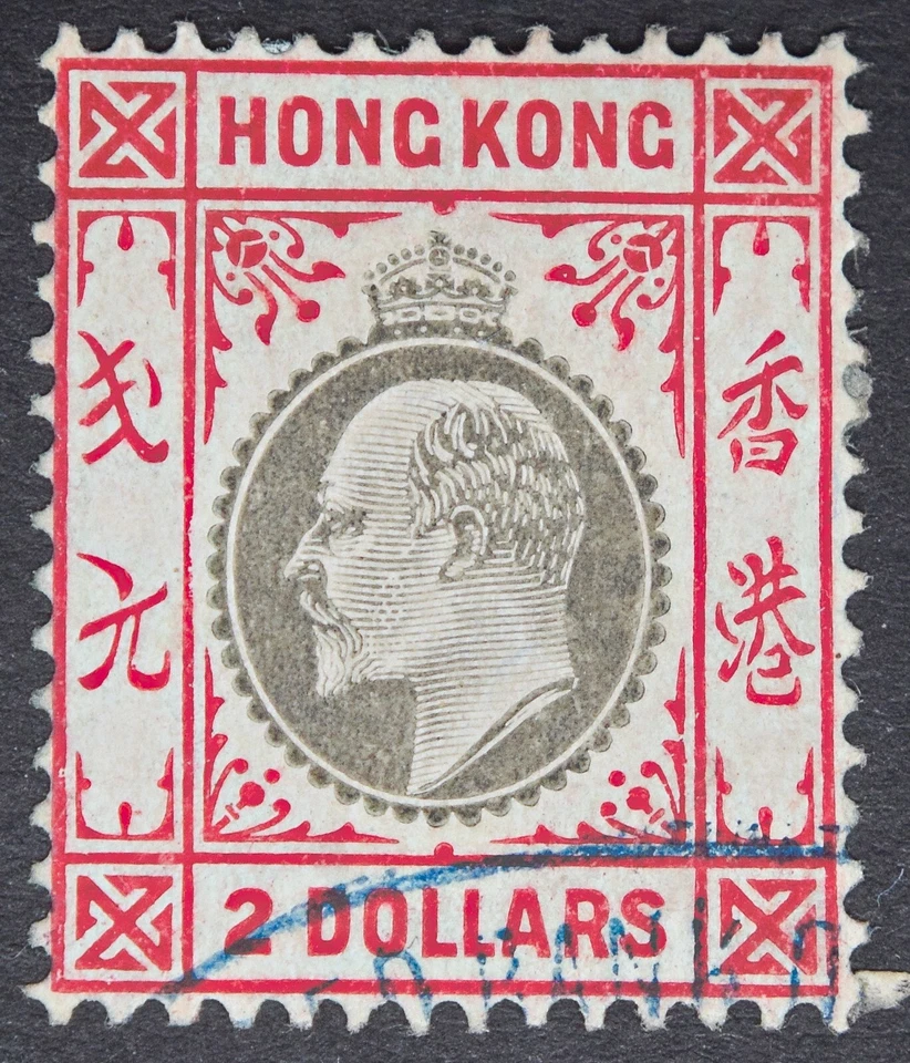 HONG KONG SG73 KEVII 1903 $2 Slate & Scarlet, Fine Used - Image 1 of 2