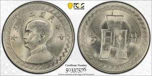 (1936) China 20 Cents PCGS MS65 Lot#G7927 Gem BU! Y-350 - Picture 1 of 4