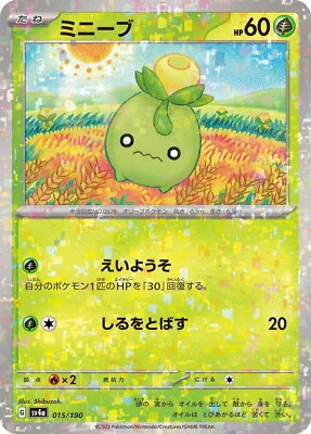 Pokemon Card sv4a 015/190 Smoliv Reverse Holo Shiny Treasure ex - Image 1 of 2
