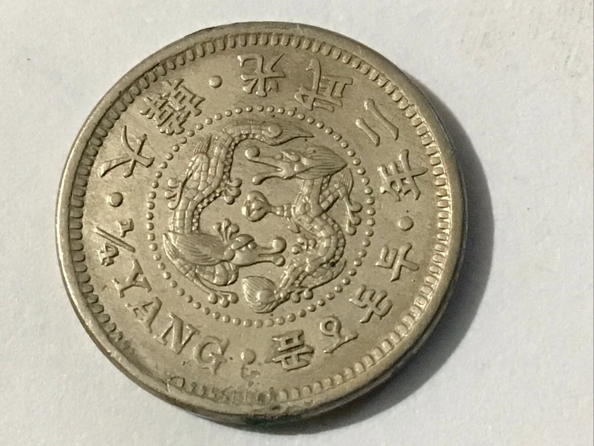 Circulated 1898 Year Korean Coins (Pre - 1948) for sale | eBay