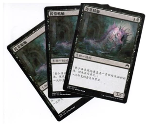 3x Catacomb Slug Magic Origins Chinese Unplayed NM cards - Picture 1 of 1