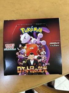 No shrink Pokémon Card Glory of the Rocket Team 1 box unopened - Picture 1 of 4