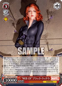 Black Widow MAR/S113-076 C Weiss Schwarz Marvel Vol 2 JP Card - Picture 1 of 1