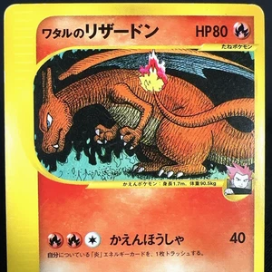 [CREASED] Lance’s Charizard 097/141 VS Series 1st Ed Japanese Pokemon Card 2001 - Picture 1 of 23
