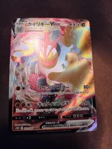 Machamp VMAX 033/067 S10d: Time Gazer Holo (Japanese)-NM - Picture 1 of 2