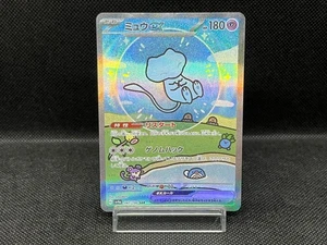 (HP) Mew ex 347/190 SAR Shiny Treasure ex sv4a MP Japanese Pokemon Card 2 - Picture 1 of 22