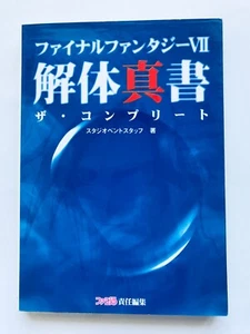Final Fantasy VII 7 Kaitai Shinsho The Complete Guide PS Strategy Book First Ed - Bild 1 von 7