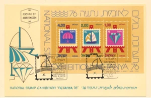 Israel Sc. 601 Tourism Sport and Industry Stamp Exhibition Netanya 1976 Postcard - Picture 1 of 3