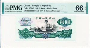 Banca Popolare Cinese 2 Yuan 1960 PMG 66EPQ - Foto 1 di 2