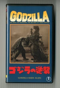 GODZILLA STRIKES AGAIN! / RAIDS AGAIN- Japanese original TOHO VHS VIDEO TAPE - Picture 1 of 8