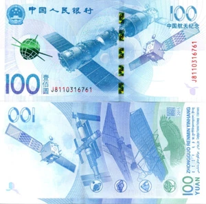 China Chinese Aerospace Commemorative 100 Yuan RMB 2015 P910 UNC P 910 - Picture 1 of 1