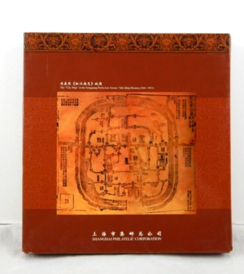 2004 POSTAGE STAMPS  OF CHINA  THE ROOL OF SHANGHAI  COMPLETE BOOKLET - Image 1 of 4