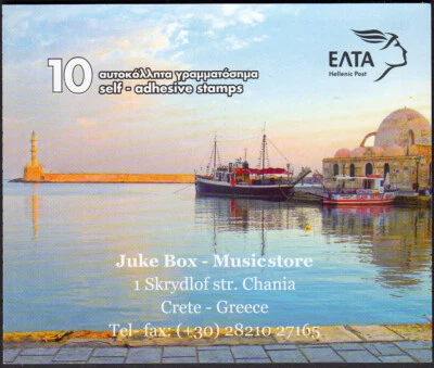 Greece 2019 Chania Harbor Self-adhesive booklet. MNH - Image 1 of 3