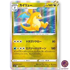 Dragonite R 072/098  Paradigm Trigger S12 Pokemon Card Japanese TCG NM