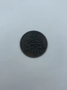 Better Date - 1863 Egypt 10 Para - Picture 1 of 2