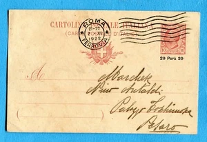 ALBANIA UFFICIO DI JANINA - c.10 LEO.mill.0 soprastampa "20 parà 20" (274758) - Imagen 1 de 1